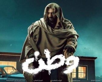 مسلسل بغداد قصة وطن الحلقة 1 الاولى