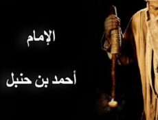 مسلسل الإمام أحمد بن حنيل الحلقة 1 الاولي