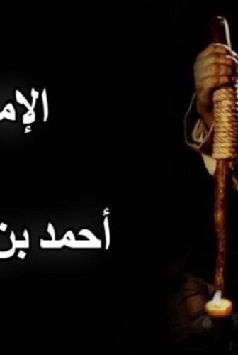 الإمام أحمد بن حنيل