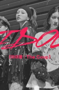 مسلسل IDOL: The Coup الحلقة 10 العاشرة مترجمة