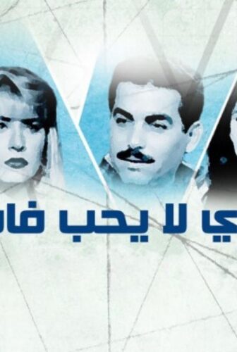 من الذي لا يحب فاطمة