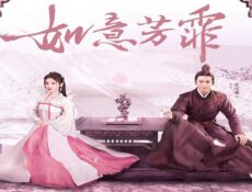 مسلسل The Blooms At Ruyi Pavilion الحلقة 19 مترجمة