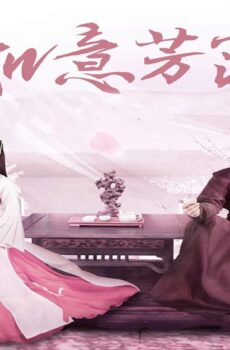 The Blooms At Ruyi Pavilion