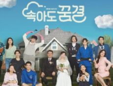 مسلسل Be My Dream Family الحلقة 54 مترجمة