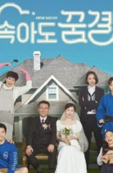 Be My Dream Family