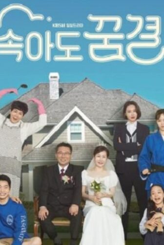 Be My Dream Family