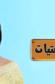 احلام الفتيات