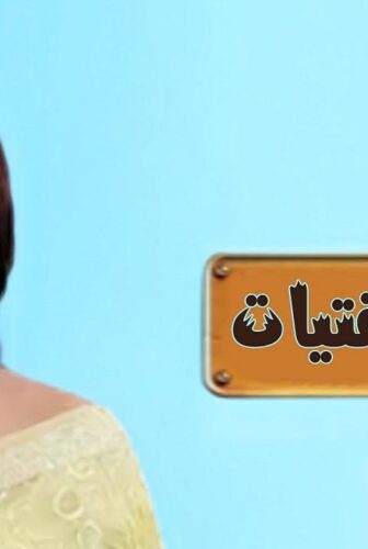 احلام الفتيات
