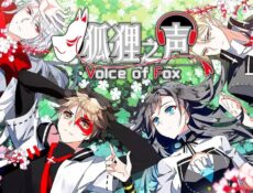 انمي Kitsune no Koe الحلقة 10 العاشرة مترجمة