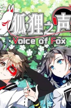 Kitsune no Koe