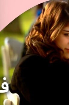 مسلسل اسميتها فريحة الموسم 2 الحلقة 38 الثامنة والثلاثون مدبلجة