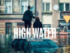 مسلسل High Water الحلقة 3 الثالثة مترجمة