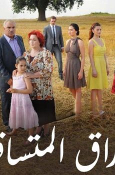 مسلسل الأوراق المتساقطة الموسم 3 الحلقة 39 التاسعة والثلاثون مدبلجة