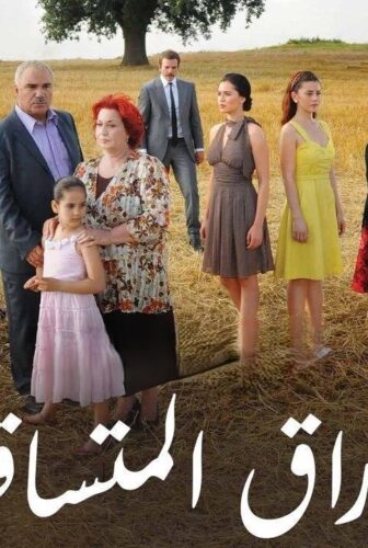 مسلسل الأوراق المتساقطة الموسم 3 الحلقة 39 التاسعة والثلاثون مدبلجة