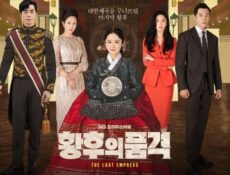 مسلسل The Last Empress الحلقة 11 مترجمة