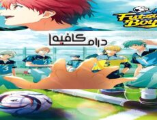 انمي Futsal Boys الحلقة 2 الثانية مترجمة