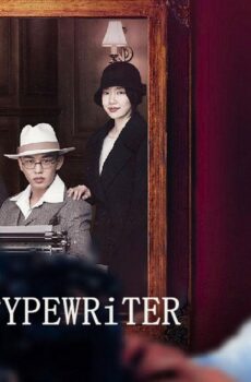 Chicago Typewriter