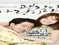 مسلسل It’s Okay It’s Love الحلقة 14 مترجمة