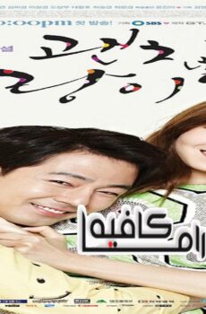 مسلسل It’s Okay It’s Love الحلقة 14 مترجمة