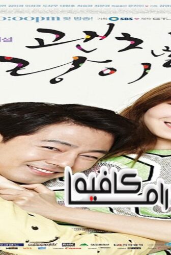 مسلسل It’s Okay It’s Love الحلقة 14 مترجمة