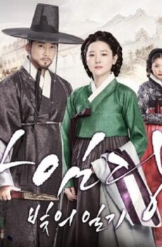 Saimdang: Memoir of Colors