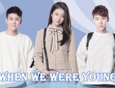 مسلسل When We Were Young الحلقة 20 العشرون مترجمة