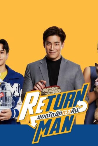 Return Man