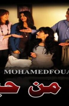 مسلسل أغلى من حياتي الحلقة 10 العاشرة