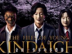 مسلسل The Files of Young Kindaichi الحلقة 2 الثانية مترجمة