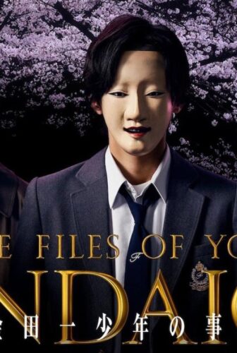 مسلسل The Files of Young Kindaichi الحلقة 2 الثانية مترجمة