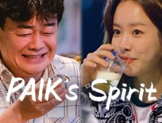 مسلسل Paik’s Spirit الحلقة 2 الثانية مترجمة