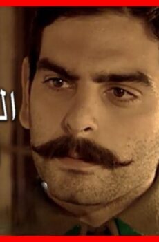مسلسل الأجنحة المنكسرة الحلقة 35 الخامسة والثلاثون مدبلجة