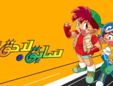 مسلسل سابق ولاحق الحلقة 19 مدبلجة