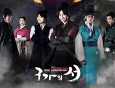 مسلسل Gu Family Book الحلقة 20 العشرون مترجمة