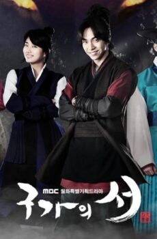مسلسل Gu Family Book الحلقة 20 العشرون مترجمة