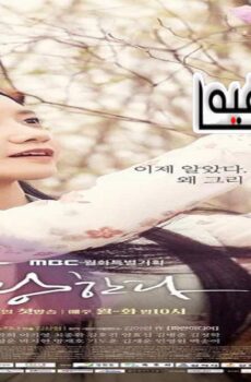 مسلسل The King Loves الحلقة 11 مترجمة
