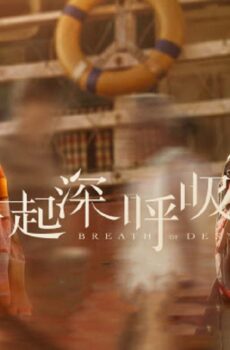 مسلسل Breath of Destiny الحلقة 5 مترجمة