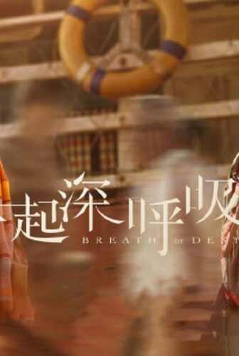 مسلسل Breath of Destiny الحلقة 5 مترجمة