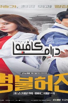 مسلسل Deserving of the Name الحلقة 5 مترجمة