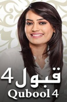 مسلسل قبول الموسم 4 الحلقة 18 الثامنة عشر مدبلجة