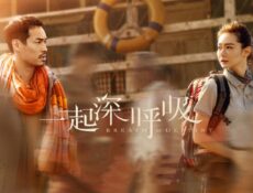 مسلسل Breath of Destiny الحلقة 38 مترجمة