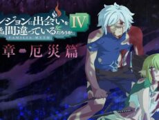 انمي DanMachi الموسم 4 الحلقة 5 الخامسة مترجمة