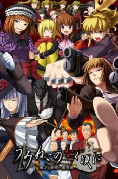 انمي Umineko no naku koro ni الحلقة 11 الحادية عشر مترجمة