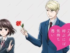 انمي Koi to Yobu ni wa Kimochi Warui الحلقة 11 الحادية عشر مترجمة