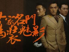 مسلسل The Disguiser الحلقة 36 السادسة والثلاثون مترجمة