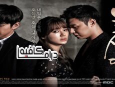 مسلسل I Miss You الحلقة 20 مترجمة