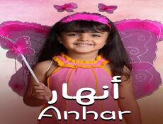 مسلسل انهار الحلقة 41 الحادية والاربعون مدبلجة