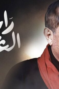 مسلسل راس الغول الحلقة 19 التاسعة عشر
