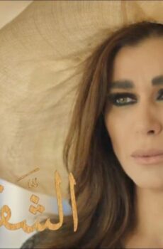 مسلسل الشقيقتان الحلقة 18 الثامنة عشر