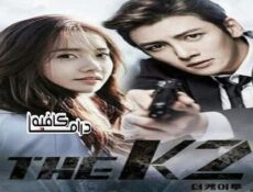 مسلسل The K2 الحلقة 3 مترجمة